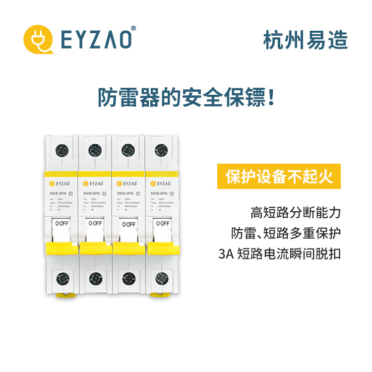 智慧路燈浪涌保護器設置方案-40KA浪涌保護器 智慧路燈浪涌保護器設置方案-40KA浪涌保護器