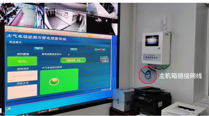 易造雷電預警系統-主機箱聯網 易造雷電預警系統-主機箱聯網