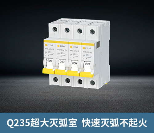 浪涌前端保護開關-Q235滅弧室