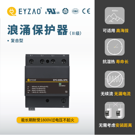 雷電流的泄散-浪涌保護器 雷電流的泄散-浪涌保護器