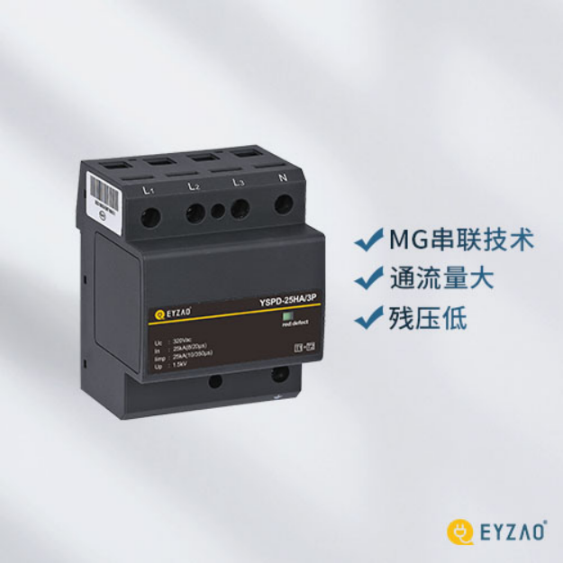 SPD—通流量大 殘壓低 SPD—通流量大 殘壓低