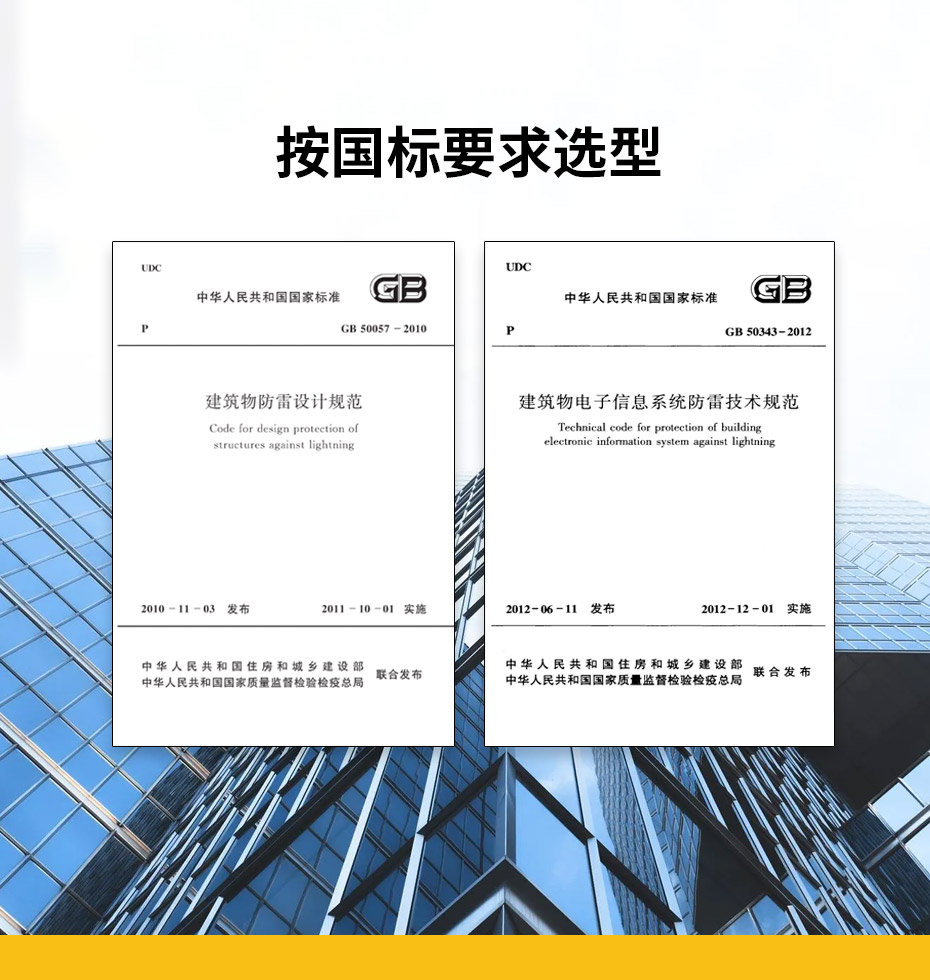 B級浪涌保護器和B+C浪涌保護器的區別-按國標要求選型 B級浪涌保護器和B+C浪涌保護器的區別-按國標要求選型