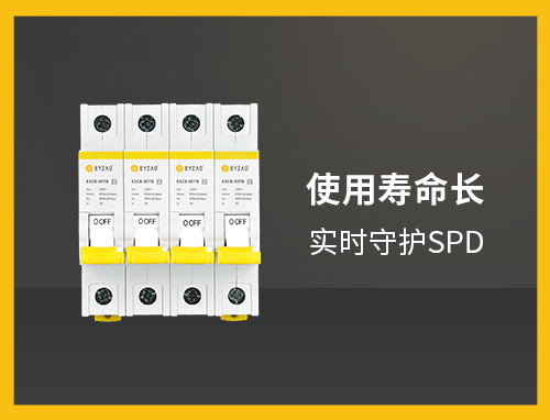 后備保護器和浪涌保護器是一樣 后備保護器和浪涌保護器是一樣