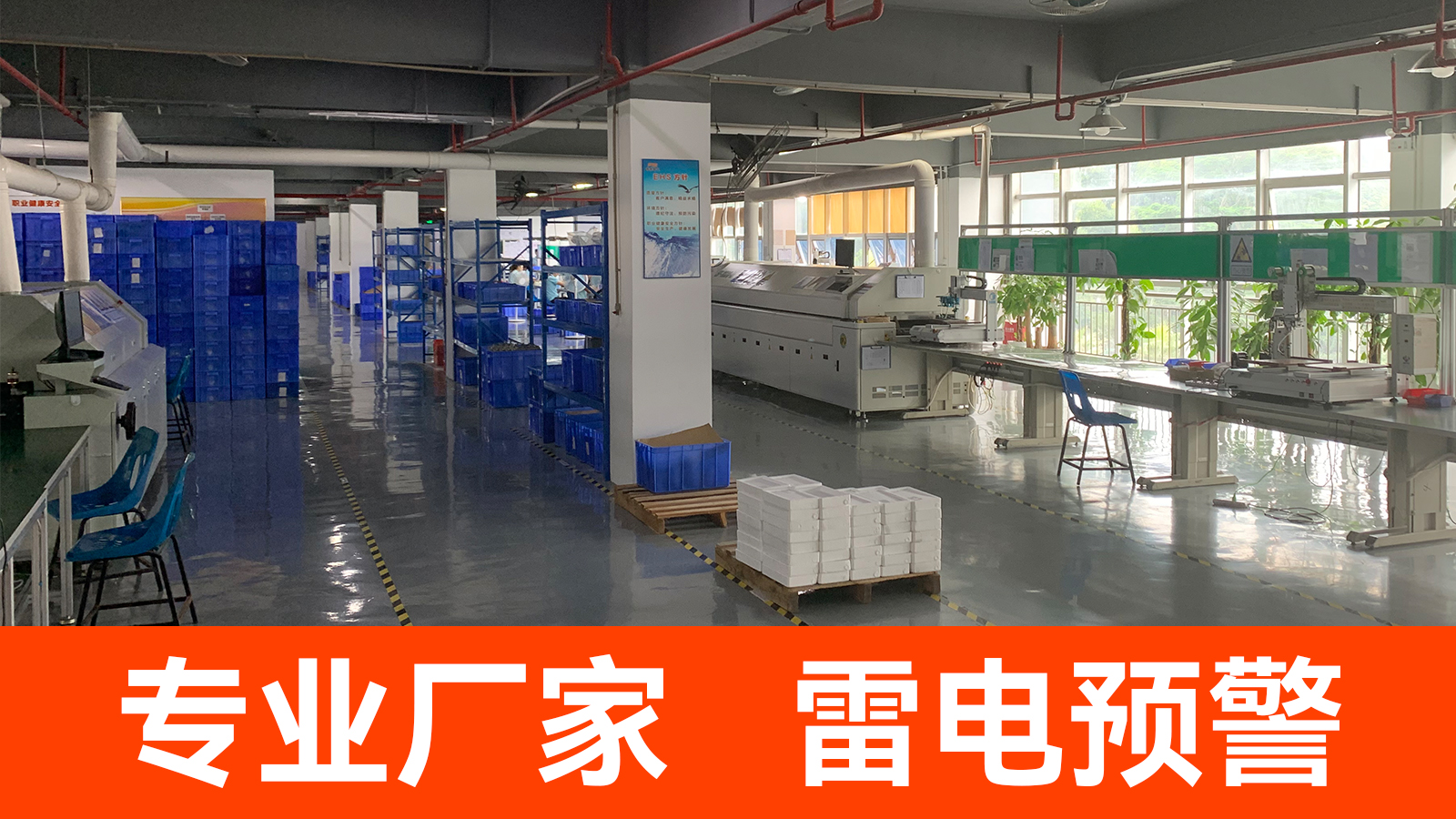 景區雷電預警系統-專業廠家 景區雷電預警系統-專業廠家