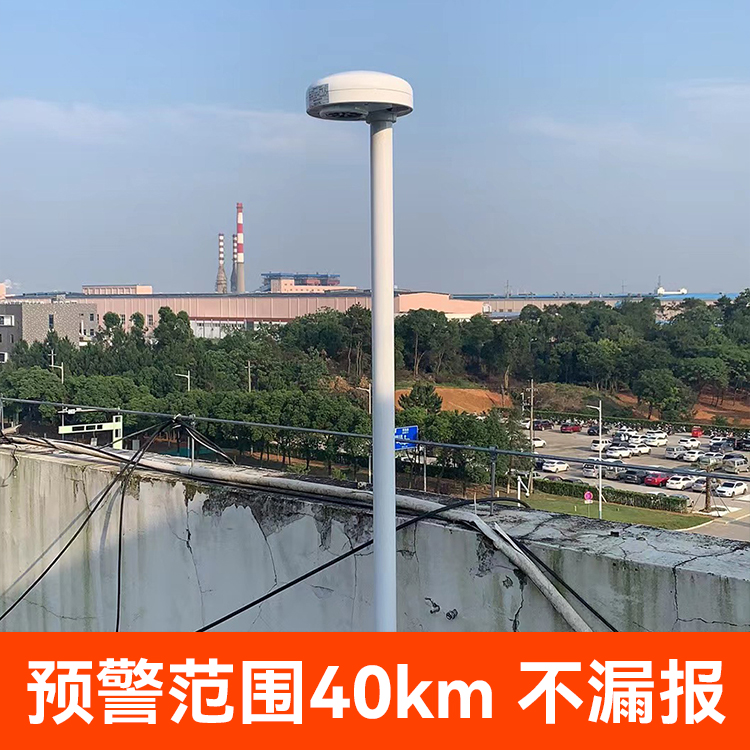 配備雷電災害預警裝置-監測范圍20km 配備雷電災害預警裝置-監測范圍20km