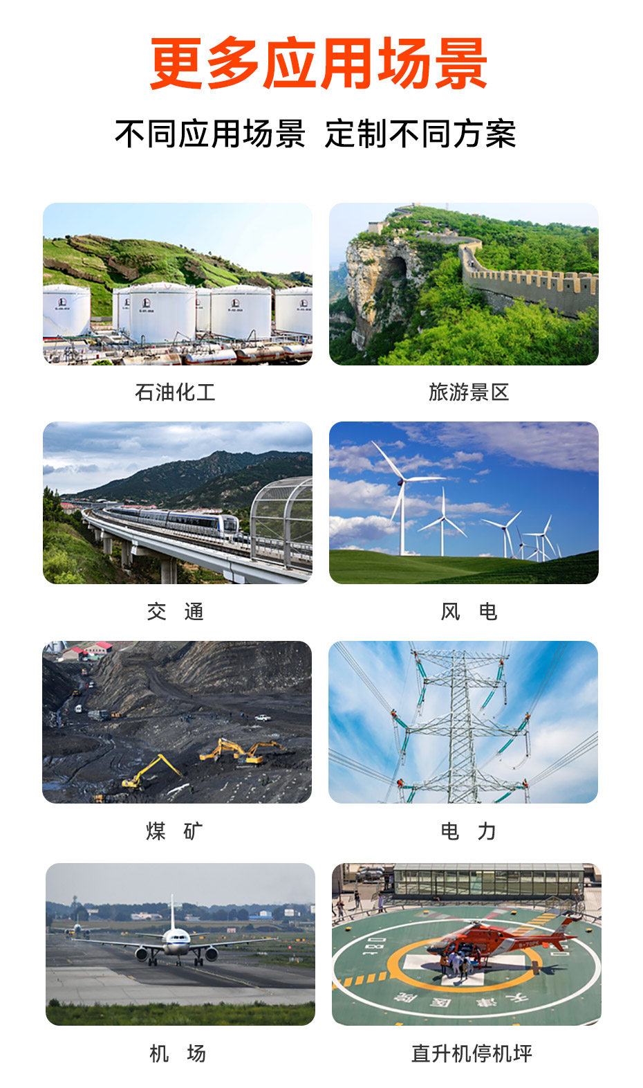 配備雷電災害預警裝置-不同應用場景 定制不同方案 配備雷電災害預警裝置-不同應用場景 定制不同方案