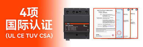 浪涌保護器選哪個品牌比較好 浪涌保護器選哪個品牌比較好