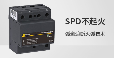 防雷器的原理和作用