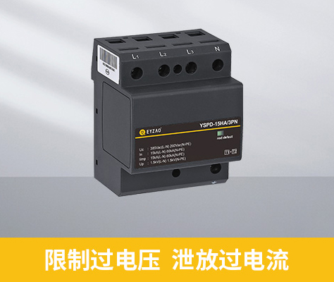 家用浪涌保護器大小怎么選 家用浪涌保護器大小怎么選