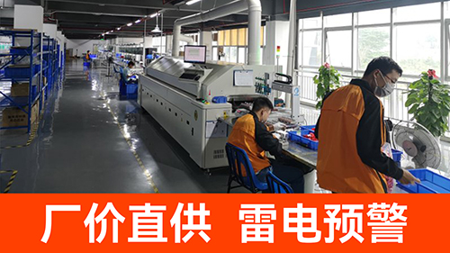 雷電預警系統多少錢一套