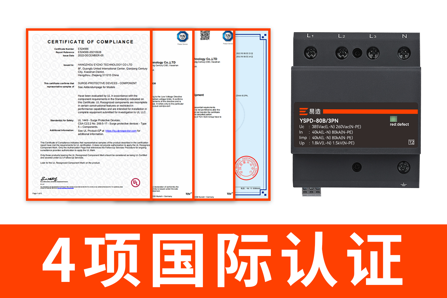 浪涌保護器廠家 浪涌保護器廠家