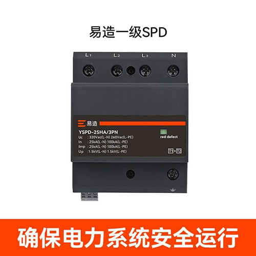 一級浪涌保護器選型 一級浪涌保護器選型