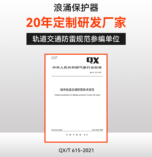 1688636916130954.jpg 浪涌保護器-廠家_01.jpg