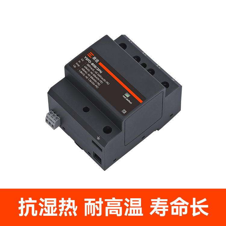 浪涌保護器型號 浪涌保護器型號