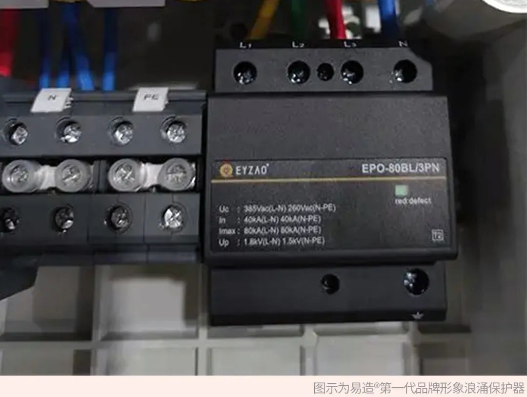 配電箱浪涌保護器的Uc和Up怎么選
