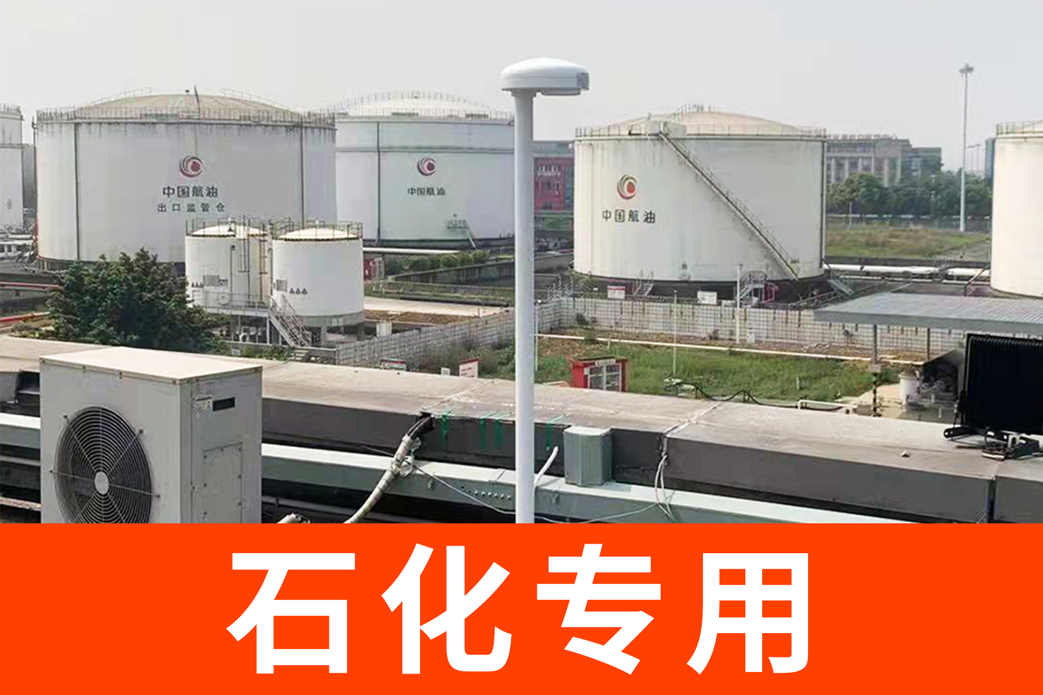 大型油庫雷電預(yù)警系統(tǒng)有哪些? 大型油庫雷電預(yù)警系統(tǒng)有哪些?