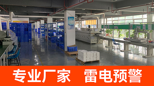 專業的雷電預警器廠家，