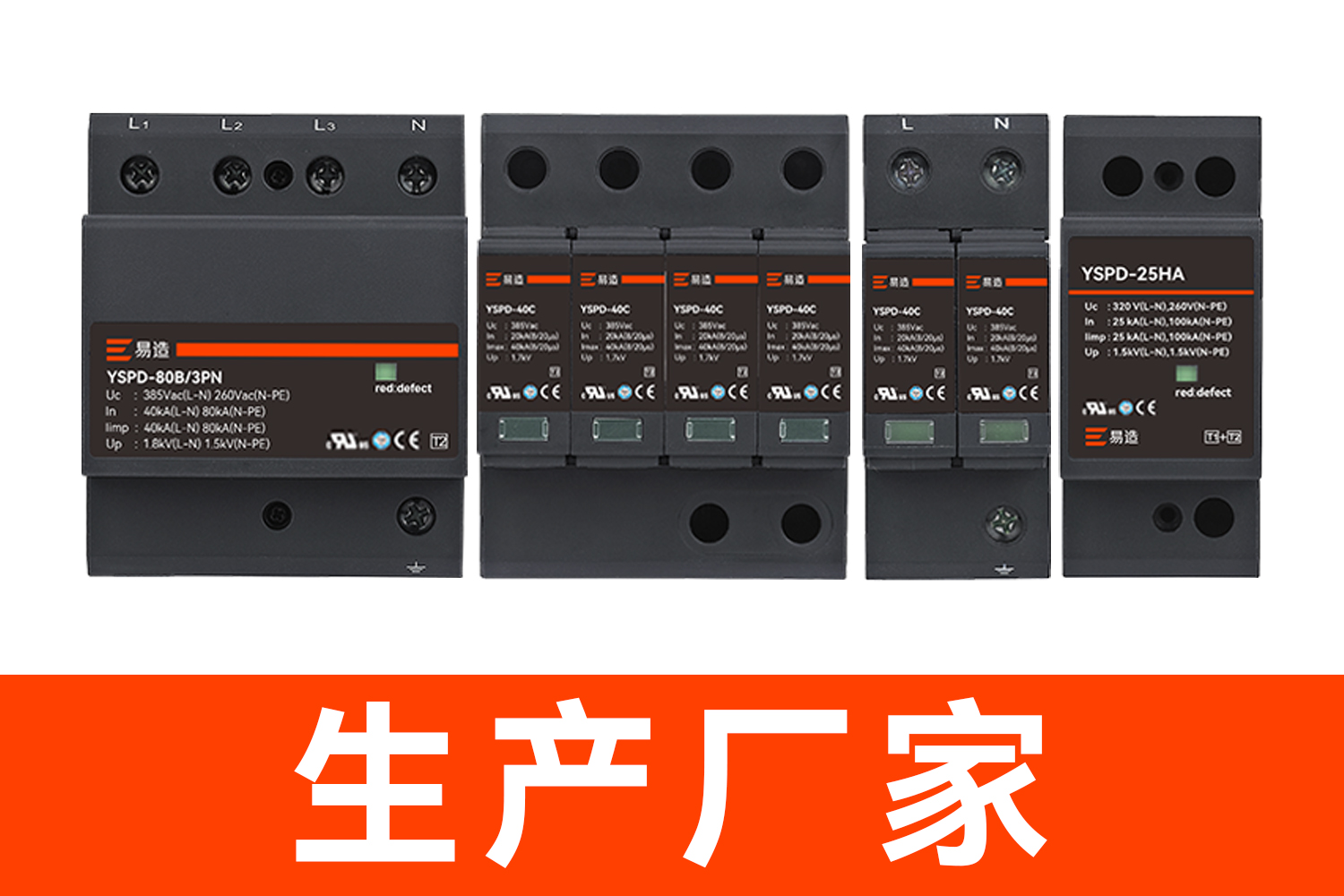 浪涌保護器廠家 浪涌保護器廠家