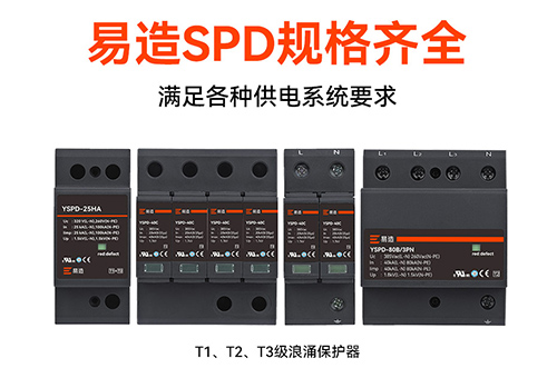浪涌保護器公司-規格齊全 浪涌保護器公司-規格齊全