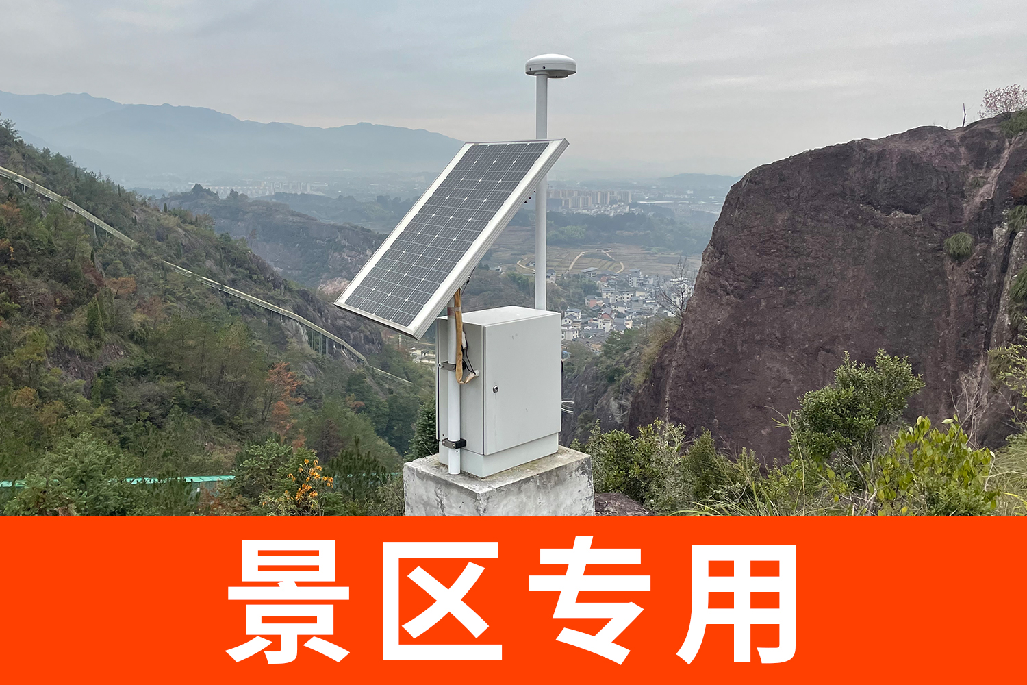 景區雷電預警系統.jpg 景區雷電預警系統.jpg