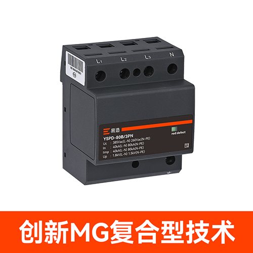 一級浪涌保護器選型