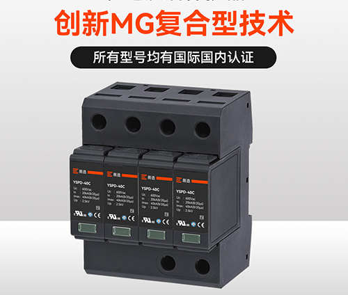 40ka的浪涌保護器多少錢