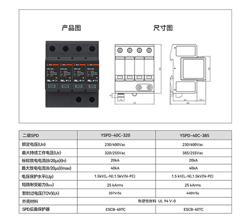 40ka的浪涌保護器多少錢