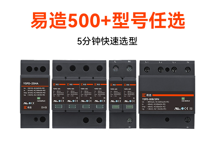 浪涌保護器的價格 浪涌保護器的價格