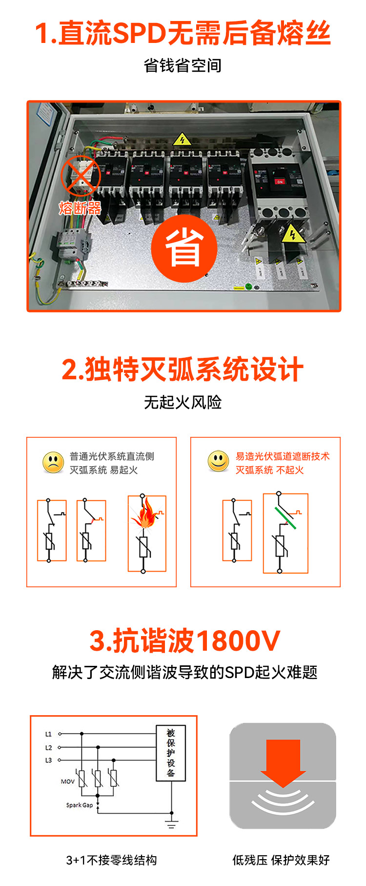 光伏系統專用浪涌保護器 光伏系統專用浪涌保護器