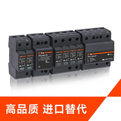 如何選購防浪涌保護(hù)器