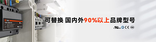 電源浪涌保護器哪家好