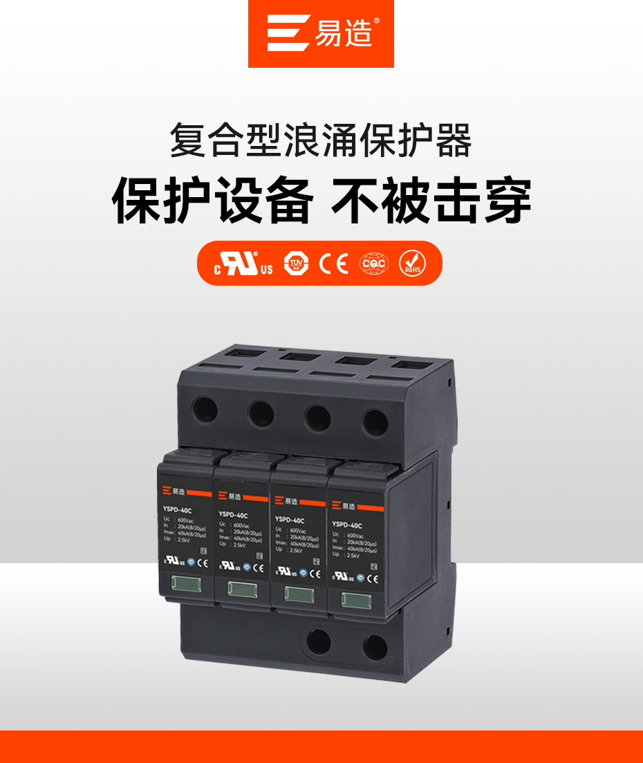 40ka浪涌保護器.jpg 40ka浪涌保護器.jpg