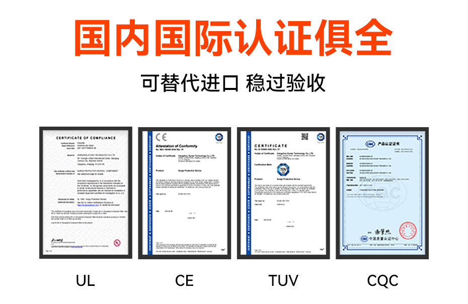 浪涌保護器認證.jpg 浪涌保護器認證.jpg