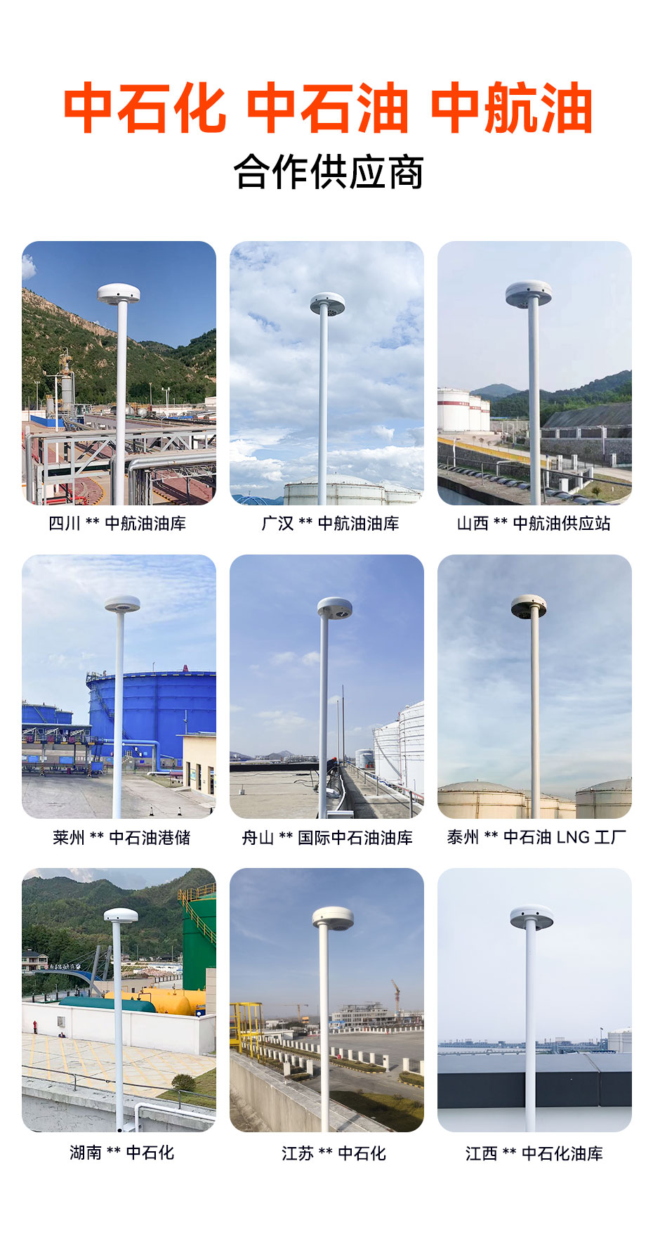 雷電預(yù)警系統(tǒng)的應(yīng)用