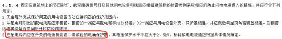 浪涌保護(hù)器在配電箱內(nèi)的安裝 浪涌保護(hù)器在配電箱內(nèi)的安裝