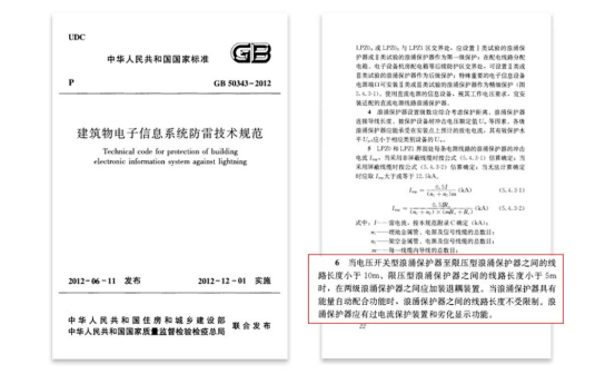 浪涌保護(hù)器 浪涌保護(hù)器