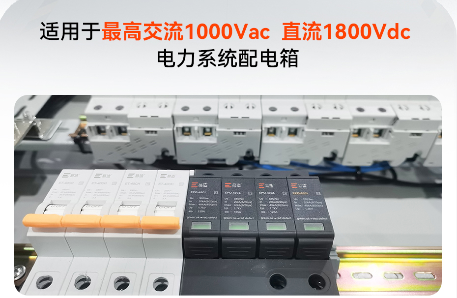 浪涌保護(hù)器選型 浪涌保護(hù)器選型