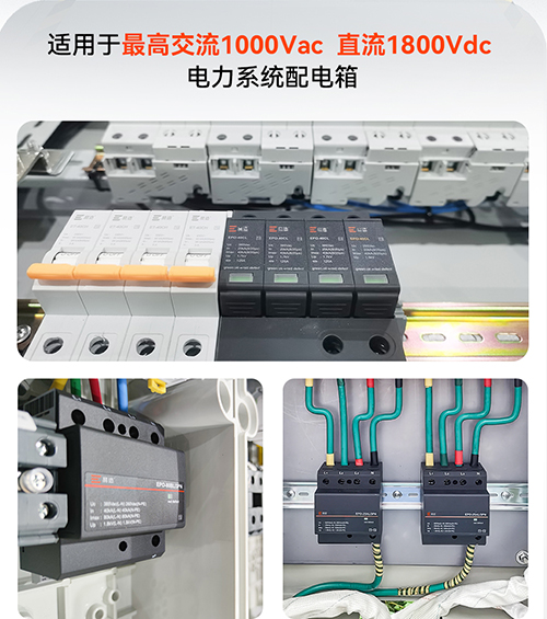 電力系統配電箱浪涌保護器 電力系統配電箱浪涌保護器