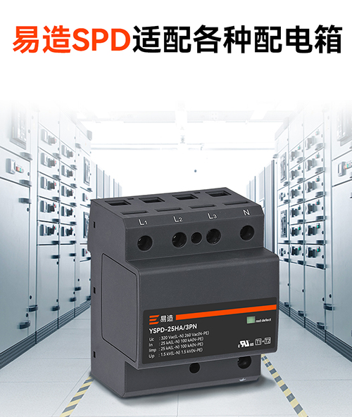 1712654053984739.jpg 浪涌保護器-通用版(pc)_04.jpg