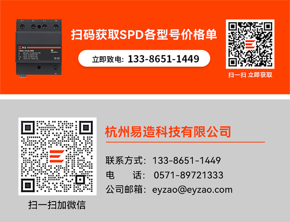 浪涌保護器廠家電話 浪涌保護器廠家電話