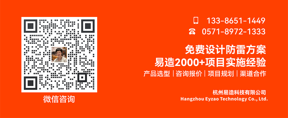 專業防雷生產廠家電話