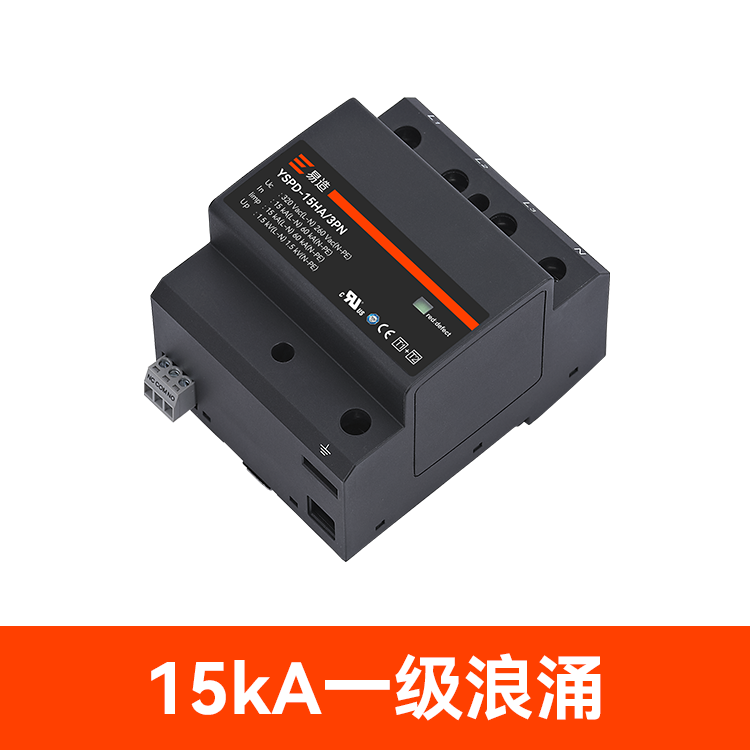 優質一級浪涌保護器.png 優質一級浪涌保護器.png